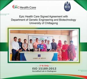 Epic Health Care signed a scientific research collaboration with the Department of Genetic Engineering and Biotechnology, University of Chittagong.