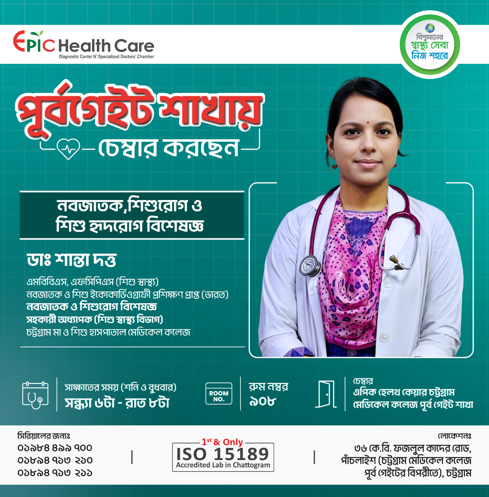 Dr. Shanta Dutta