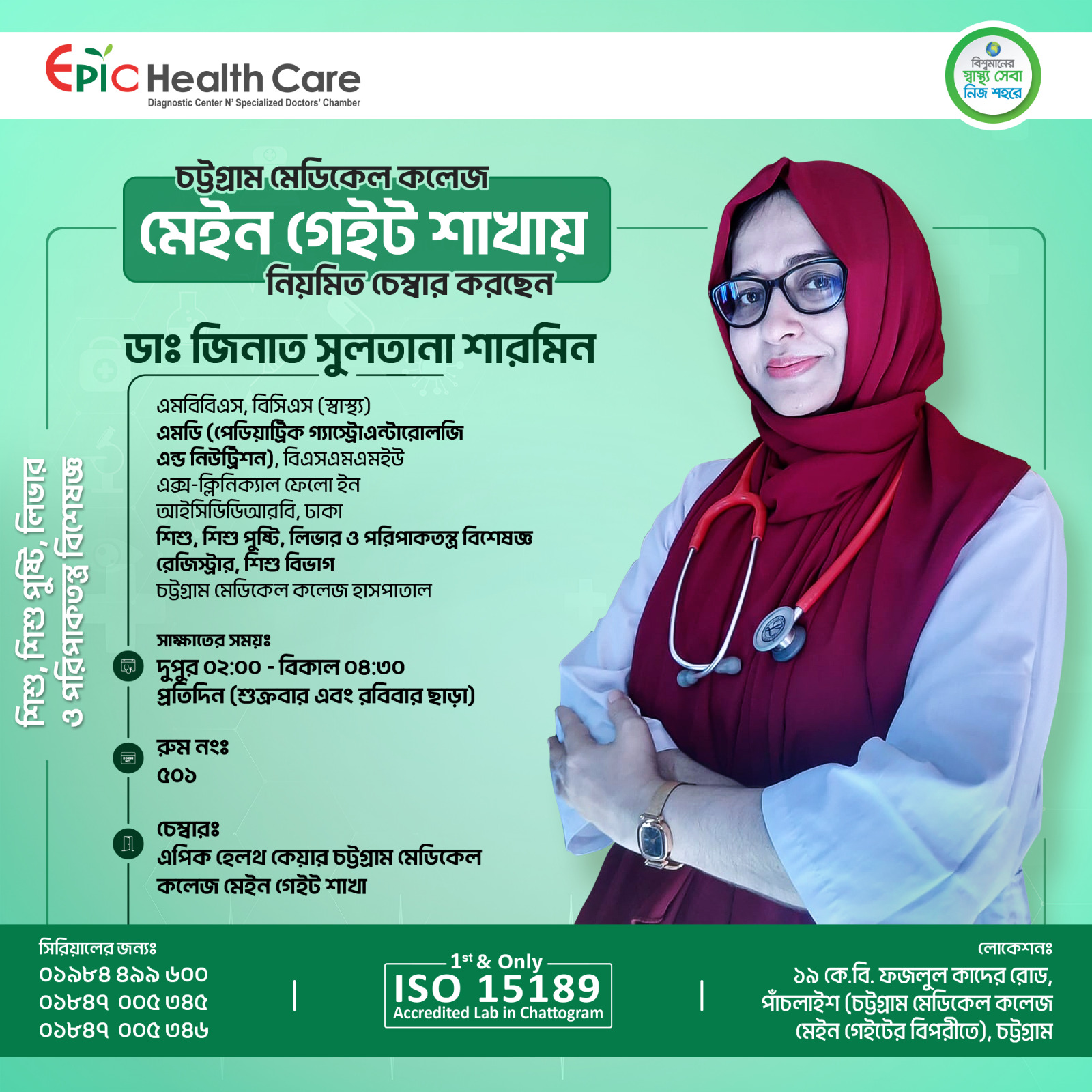 Dr. Zinat Sultana Sharmin